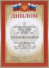 2014-2015 Киселев Владимир 7л (РО-инф)